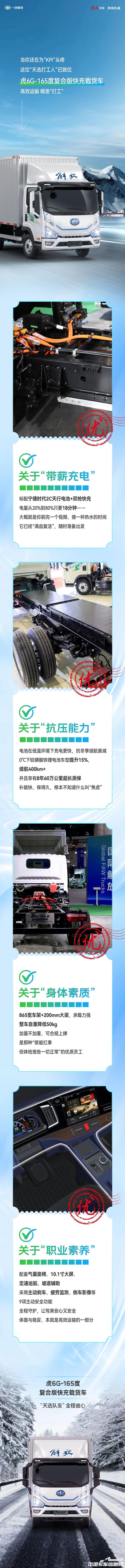 中国卡车信息网--信息创造价值